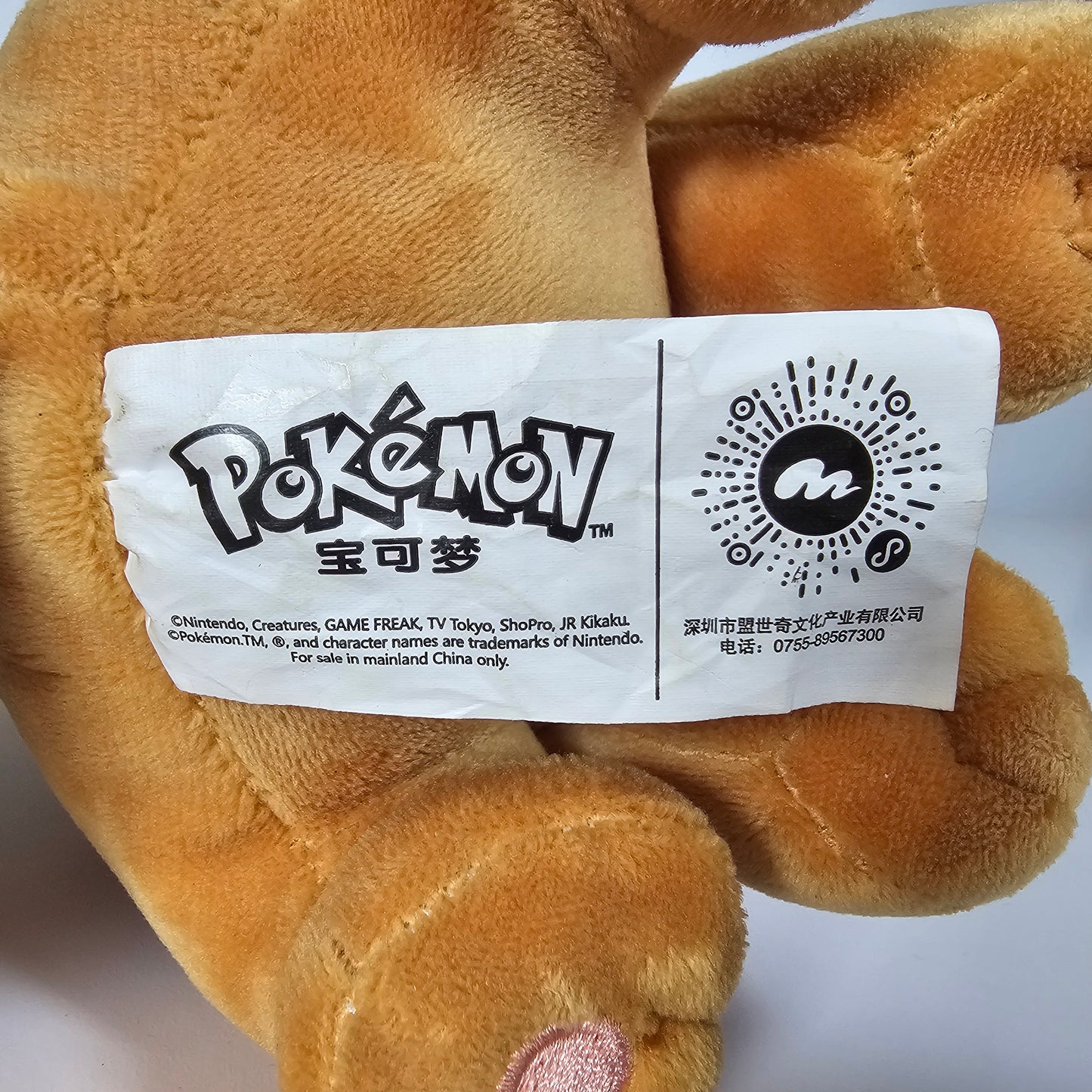 ポケモン イーブイ ぬいぐるみ